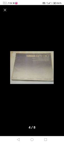 ํแอมป์​วิ​นเท​จ​YAMAHA​SR-30​ รูปที่ 5