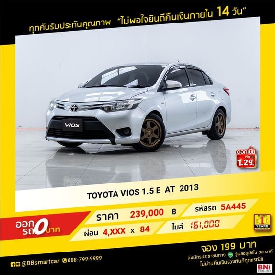 Toyota Vios 2013 1.5 E Sedan เบนซิน ไม่ติดแก๊ส เกียร์อัตโนมัติ เทา