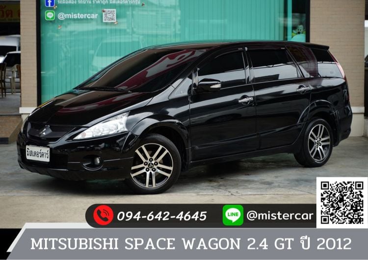 Mitsubishi Space Wagon 2012 2.4 GT Utility-car เบนซิน เกียร์อัตโนมัติ ดำ