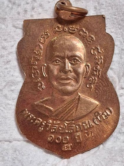 หลวงปู่ทวด เหรียญเสมา100ปี บล็อค ป จุด  เนื้อทองแดง ปี55