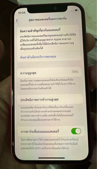 Iphone12mini 128GBศูนย์ไทย ใช้งานได้ทุกฟังชั่น รูปที่ 8