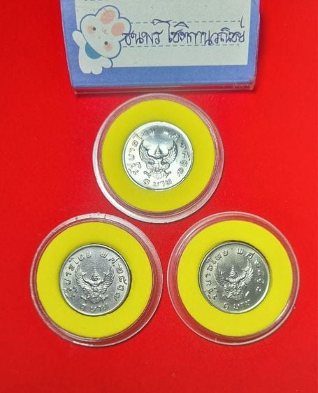 เหรียญไทย เหรียญ 1 บาท ครุฑ ปี 2517