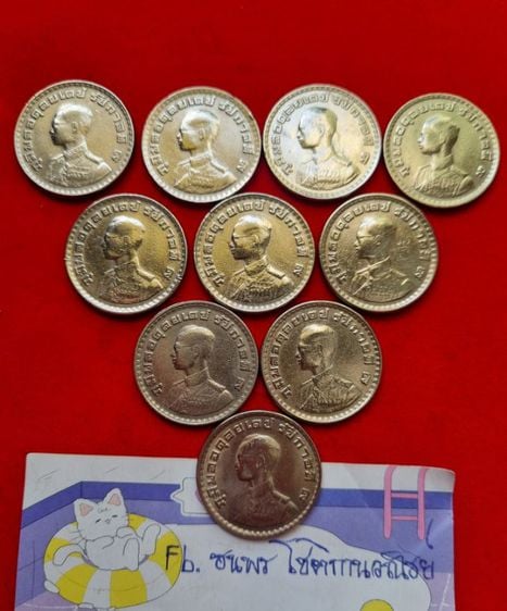 เหรียญไทย 💞เหรียญ
💥1ตราแผ่นดิน ปี  2505 💥
จำนวน 10 เหรียญ 💥 
