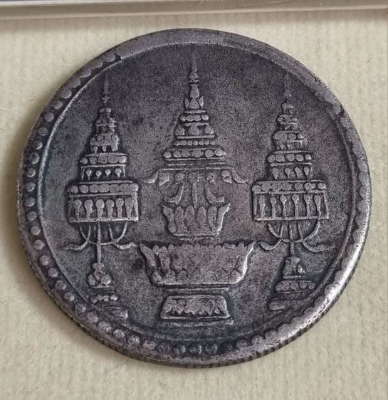 เหรียญไทย 

🌺🌺เหรียญ ร.5 พาน - ช้าง🌺🌺 (ผิวเดิม)
จำนวน 1 เหรียญ

 