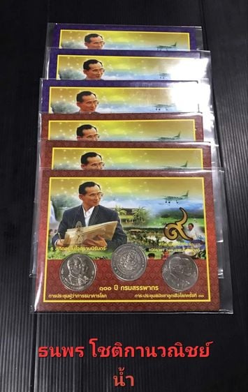 เหรียญไทย 🌷🌷แผงเหรียญ  100-  🌺 