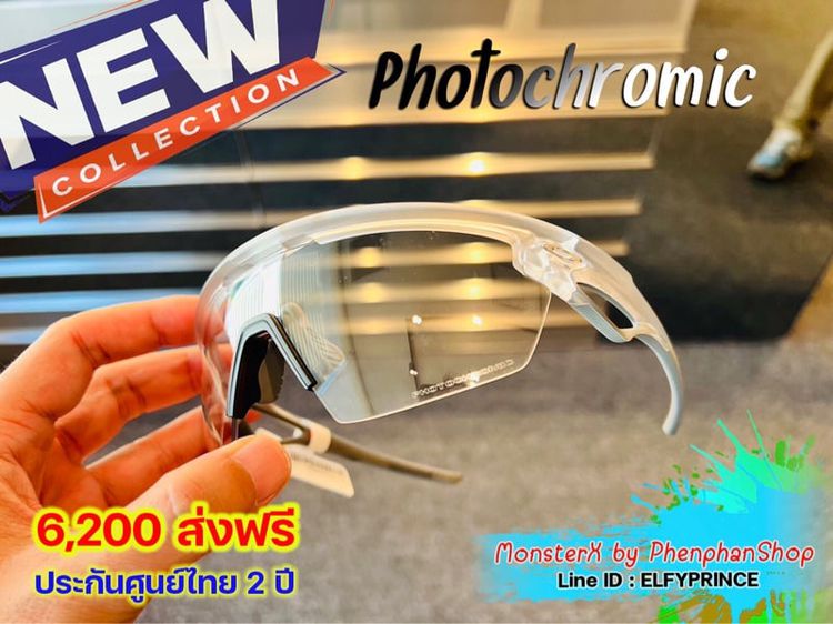 แว่นตากันแดด ใหม่ แท้ ประกันศูนย์ไทย 2 ปี Oakley เลนส์ Photochromic ปรับแสงอัตโนมัติ