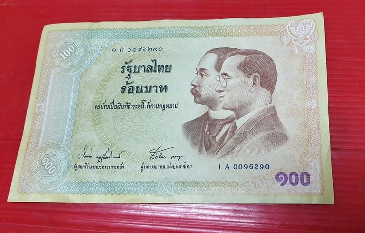 ธนบัตรไทย ขาย เหมา 2 อย่าง ธนบัตรที่ระลึก 100 บาท และชุดธนบัตร 50 บาท 2 ใบ  