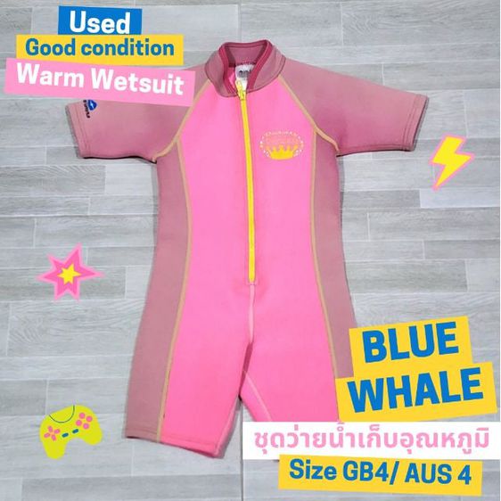 อื่นๆ ชมพู ส่งต่อ ชุดว่ายน้ำเก็บอุณหภูมิเด็กผู้หญิง Blue Whale size 4 (3-4 ขวบ)