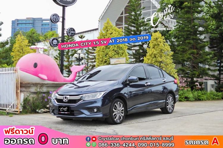 Honda City 2018 1.5 Sv i-VTEC Sedan เบนซิน ไม่ติดแก๊ส เกียร์อัตโนมัติ น้ำเงิน