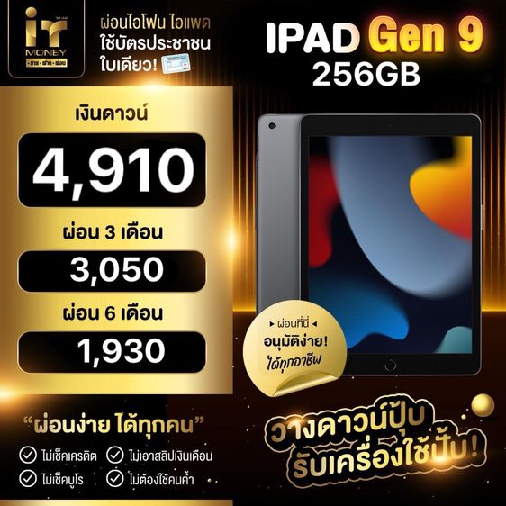 💐 iPad Gen9 256GB Space Gray Wifi💐ความจุเยอะ แบต💯 ราคาคุ้มๆ 🐞 รูปที่ 3