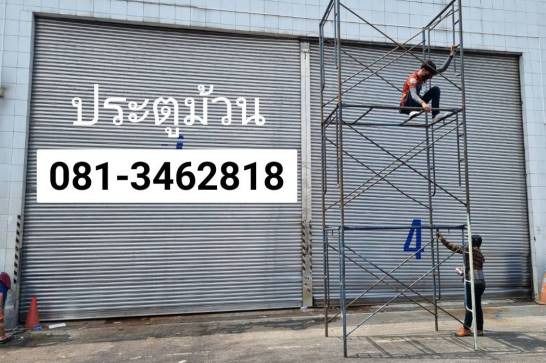 ประตูม้วนรัตนาธิเบศร์ นครอินทร์ บางใหญ่ ช่างประตูเหล็กม้วนไทรน้อย บางบัวทอง ปากเกร็ด พระนั่งเกล้า รูปที่ 2