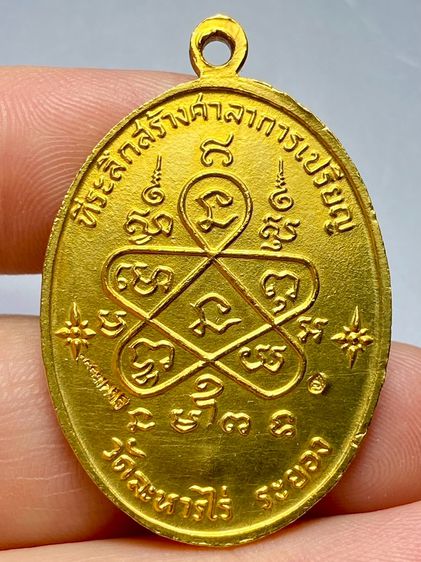 เหรียญเจริญพรบน หลวงปู่ทิม วัดละหารไร่ 2517 รูปที่ 2