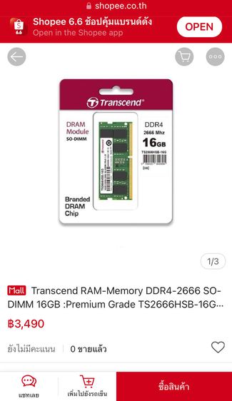 ขายแรม Transcend 16GBx2 Premium Grade DDR4 2666MHz รูปที่ 4