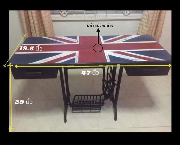 โต๊ะทำงานลายธงชาติอังกฤษ ไม้จริง 