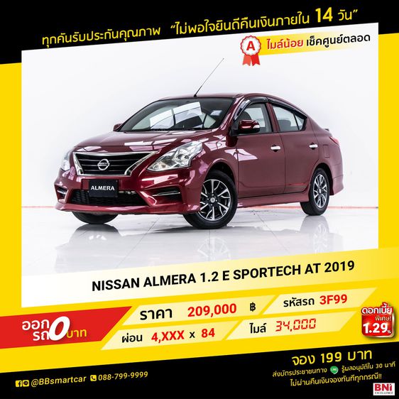 Nissan Almera 2019 1.2 E Sportech Sedan เบนซิน ไม่ติดแก๊ส เกียร์อัตโนมัติ แดง