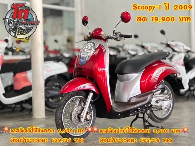 scoopy-i