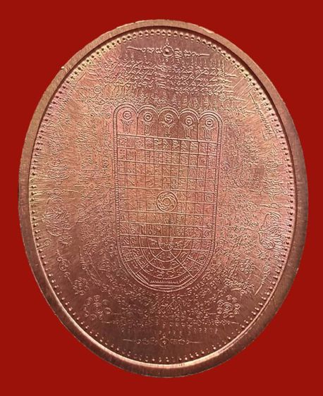 เหรียญมหายันต์เทวานิมิตร พิมพ์หลวงปู่ทวด ปางโปรดสัตว์ หลังรอยพระพุทธบาท เนื้อทองแดงบริสุทธิ์ อาจารย์หม่อม นิรนาม ไตรภูมิ  ปี2549 รูปที่ 2