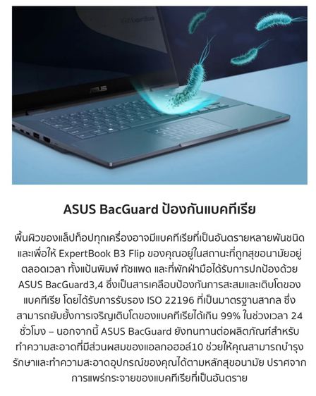 💻💢สภาพดีเหมือนใหม่ โน๊ตบุ๊ค Asus ExpertBook B3 Flip OLED B3402FEA-EC0543WS Star Black ใช้งานน้อย สภาพเหมือนใหม่ รูปที่ 9