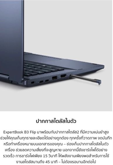 💻💢สภาพดีเหมือนใหม่ โน๊ตบุ๊ค Asus ExpertBook B3 Flip OLED B3402FEA-EC0543WS Star Black ใช้งานน้อย สภาพเหมือนใหม่ รูปที่ 3