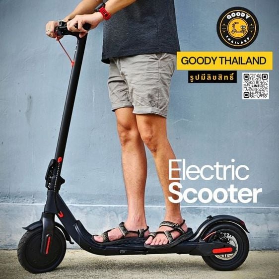 สกูตเตอร์ไฟฟ้า Electric Scooter 