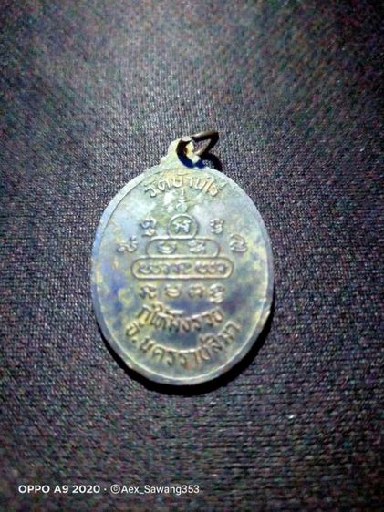เหรียญหลวงพ่อคูณ กูให้มึงรวย ปี 2536 เนื้อทองแดงรมดำ รูปที่ 2