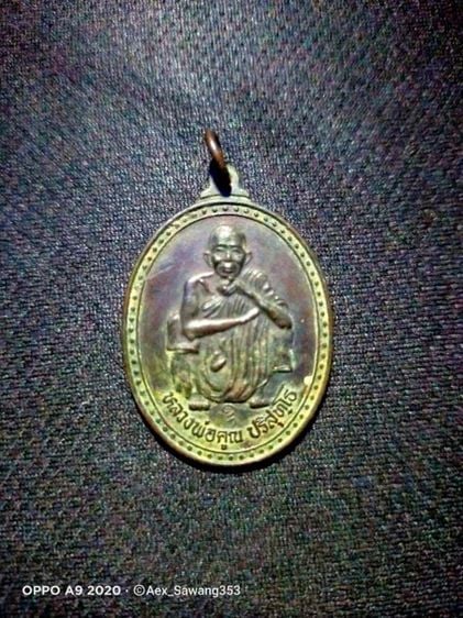 เหรียญหลวงพ่อคูณ กูให้มึงรวย ปี 2536 เนื้อทองแดงรมดำ รูปที่ 1