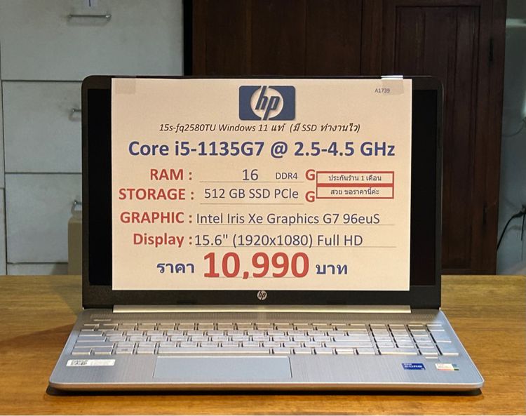 (A1739) Notebook HP 15s-fq2580TU Ram 16GB 10,990 บาท รูปที่ 16