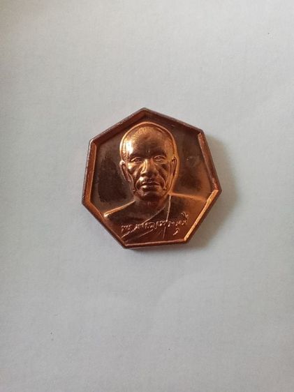 เหรียญเจ็ดเหลี่ยม หลวงพ่อสด วัดปากน้ำ ภาษีเจริญ กรุงเทพ ฯ ธุดงค์ธรรมชัย ปี 2558