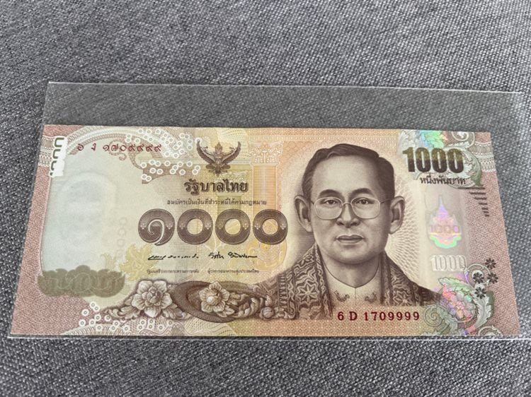 ธนบัตรไทย ธนบัตร 1000 บาท ร9 เลขท้าย 9999
