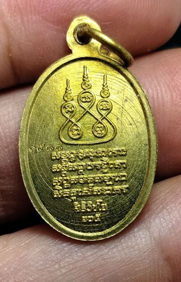 เหรียญครูบาศรีวิชัยเนื้อทองฝาบาตร จำนวน 2 เหรียญ รูปที่ 1