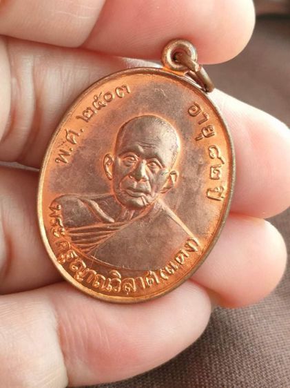 เหรียญหลวงพ่อแดง วัดเขาบันไดอิฐ จ.เพชรบุรี ย้อนยุค รุ่นเสาร์ 5 ปี 2534 เนื้อทองแดงผิวไฟ สวยมากครับ รูปที่ 1