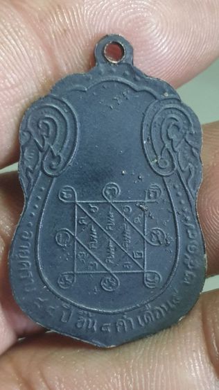 เหรียญหลวงปู่วัดประดู่ฉิมพลี ปี 2517  รูปที่ 6