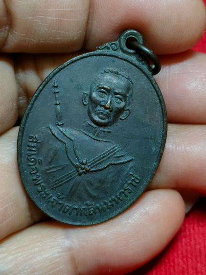 เหรียญสมเด็จพระเจ้าตากสินมหาราช เนื้อทองแดงรมดำ ปี ๒๕๓๗ จ.ชลบุรี รูปที่ 1