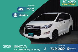 2020 Toyota Innova 2.8 Crysta V ขาว - มือเดียว รุ่นท็อป ดีเซล 7ที่นั่ง อินโนว่ามือ2 รถสวย สภาพดี รถบ้าน เจ้าของขายเอง ฟรีดาวน์
