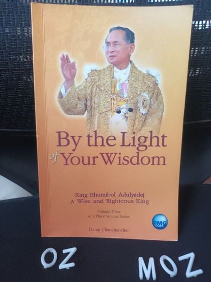 ประวัติศาสตร์ ศาสนา วัฒนธรรม การเมือง การปกครอง หนังสือ By the Light Your Wisdom