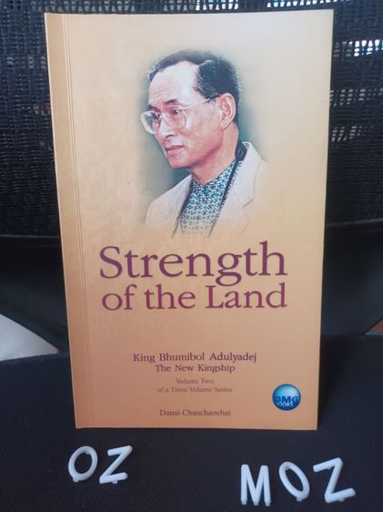 หนังสือ Strength of the Land รูปที่ 1