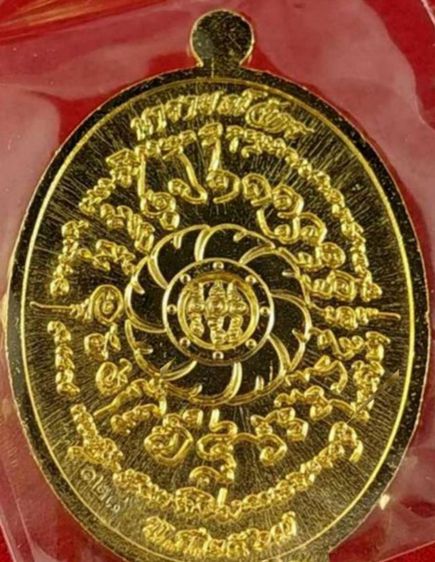 เหรียญนารายณ์จักร เนื้อกะไหล่ทอง ลงยาเขียว ซีนเดิม เหรียญสวย (no.128) เลขก็สวย มีเหรียญเดียวนะครับ🙏🏻 รูปที่ 3
