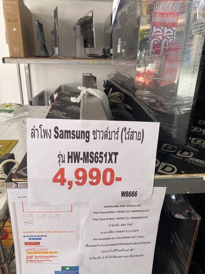 ลำโพง ซาวด์บาร์ ยี่ห้อ Samsung  hw-ms651 450 วัตร ลำโพงไร้สาย 👉🎉 ขาย 4,990-✅🥰  รูปที่ 1
