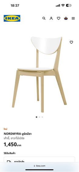 เก้าอี้ NORDMYRA นูร์ดมีรา เก้าอี้, ขาว, ไม้เบิร์ช ikea รูปที่ 4