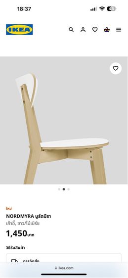เก้าอี้ NORDMYRA นูร์ดมีรา เก้าอี้, ขาว, ไม้เบิร์ช ikea รูปที่ 3