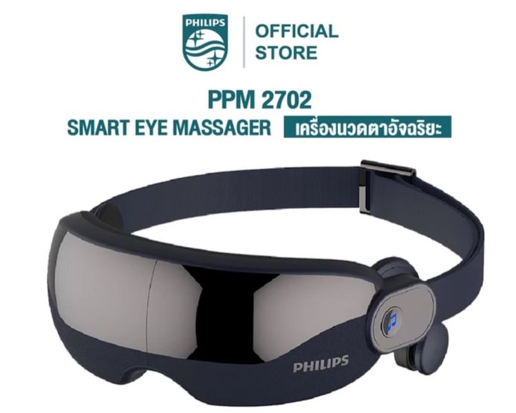 ขายด่วน ด่วน ‼️ Philips Smart Eye Massager เครื่องนวดตาอัจฉริยะ เครื่องศูนย์ ยกกล่อง ประกันเหลือเป็นปี สภาพมือ 1