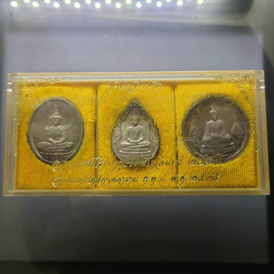 เหรียญพระแก้วมรกต ภปร รุ่นแรก ชุด 3 ฤดู เนื้อเงิน ฉลองกรุงรัตนโกสินทร์ 200 ปี พ.ศ.2525 พร้อมกล่องเดิมๆ รูปที่ 1