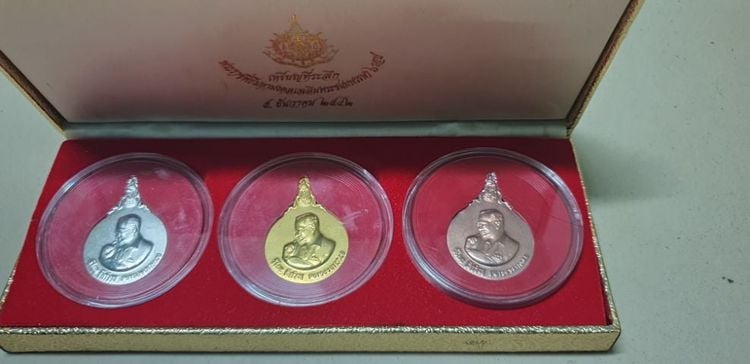 เหรียญพระราชพิธีมหามงคลเฉลิมพระชนมพรรษา 6 รอบ 5 ธันวาคม พุทธศักราช 2542 รูปที่ 1