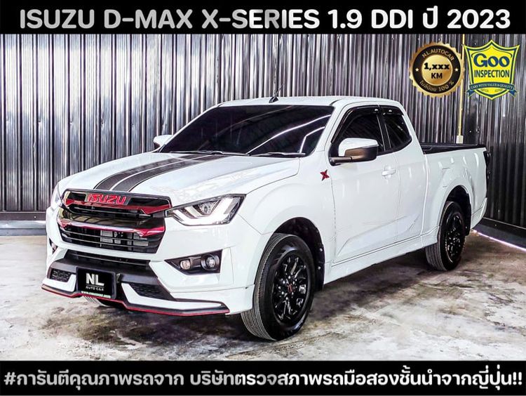 Isuzu D-MAX 2023 Pickup ดีเซล ไม่ติดแก๊ส เกียร์ธรรมดา ขาว รูปที่ 1