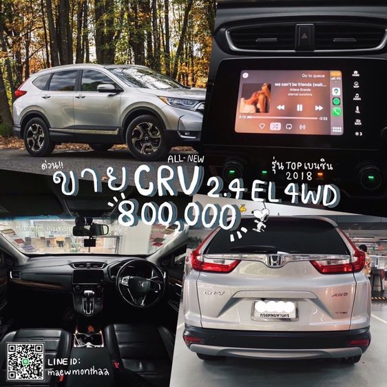 Honda CR-V 2018 2.4 EL 4WD Utility-car เบนซิน เกียร์อัตโนมัติ บรอนซ์เงิน รูปที่ 1