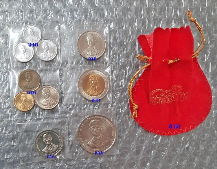 เหรียญไทย เหรียญกาญจนาปี2539ครบชุด 1+5+10+25+50สตางค์+1+2+5+10+20บาท ไม่ผ่านใช้ พร้อมถุงแดงสวัสดีปีใหม่
