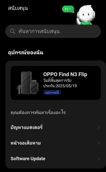 OPPO Find N3 Flip เครื่องศูนย์ไทยประกันยาวๆ รูปที่ 11