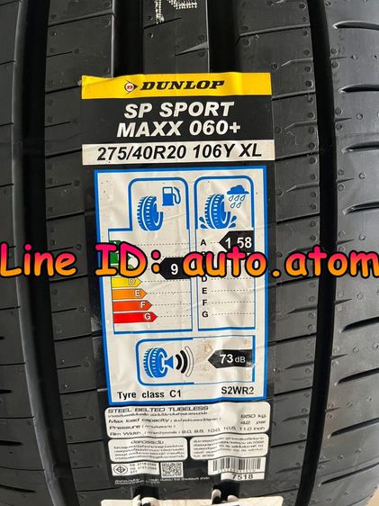 ขาย ยาง Dunlop 275-40-20 (Maxx 060+) ใหม่ ปี 24