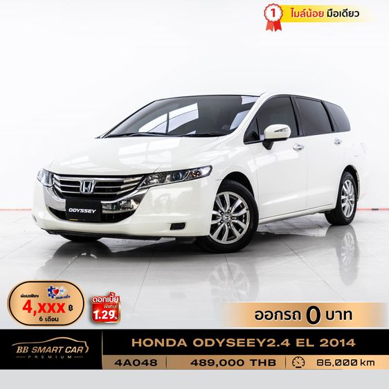 Honda Odyssey 2014 2.4 EL Utility-car เบนซิน ไม่ติดแก๊ส เกียร์อัตโนมัติ ขาว