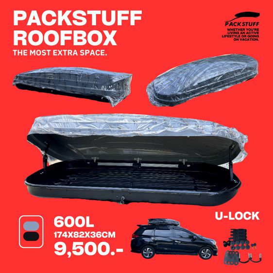 Roofbox 600L กล่องสัมภาระบนหลังคารถ